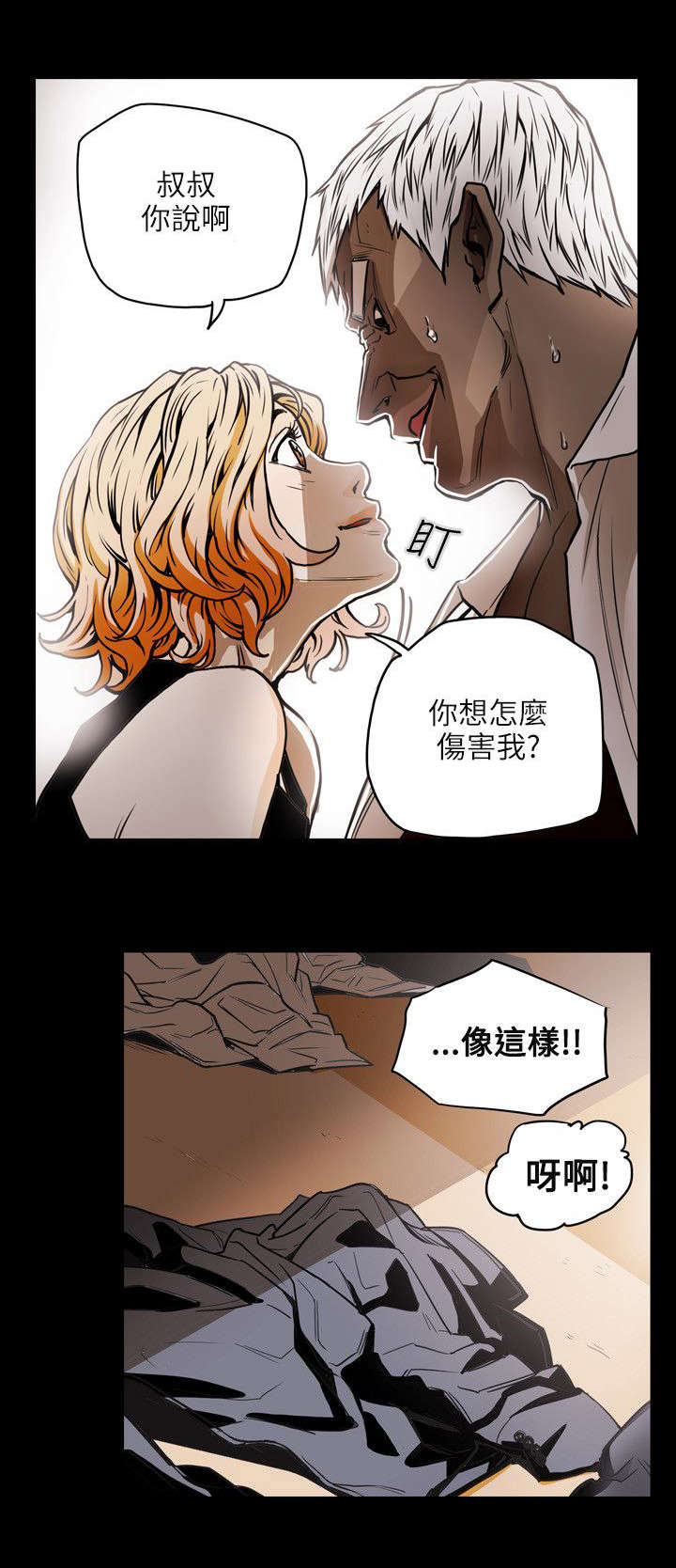 第24章：收账15