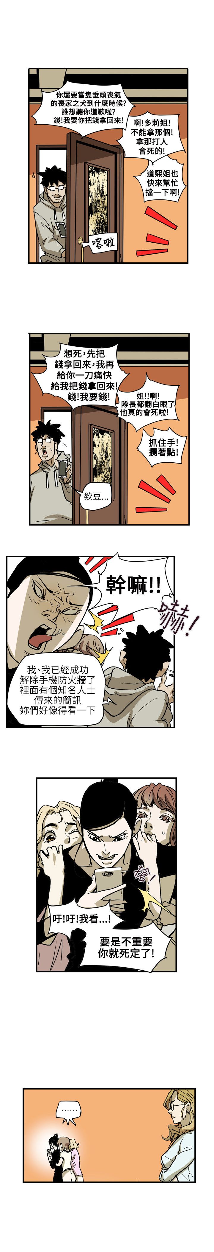 第68章：手机17