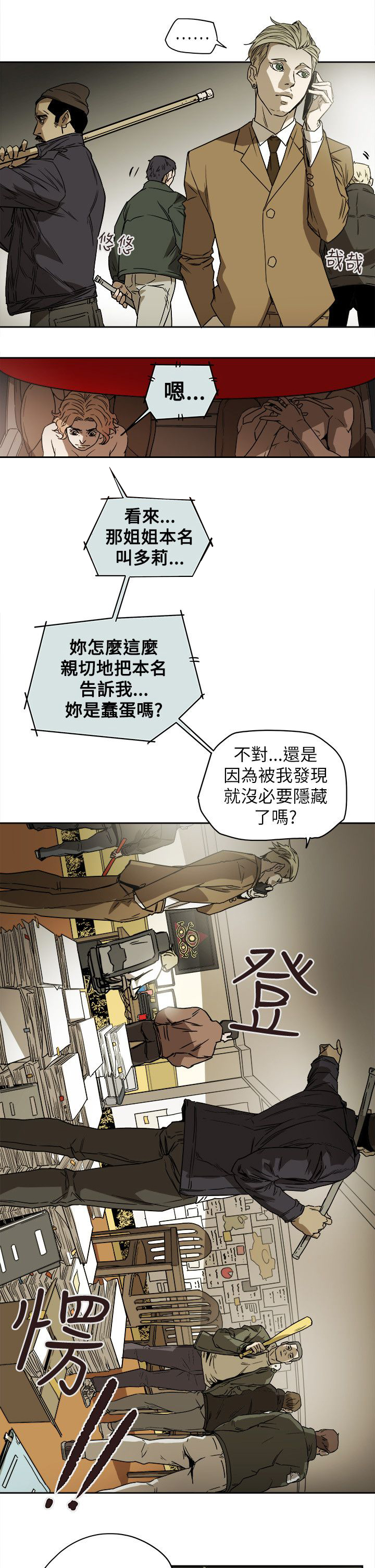 第88章：行动12