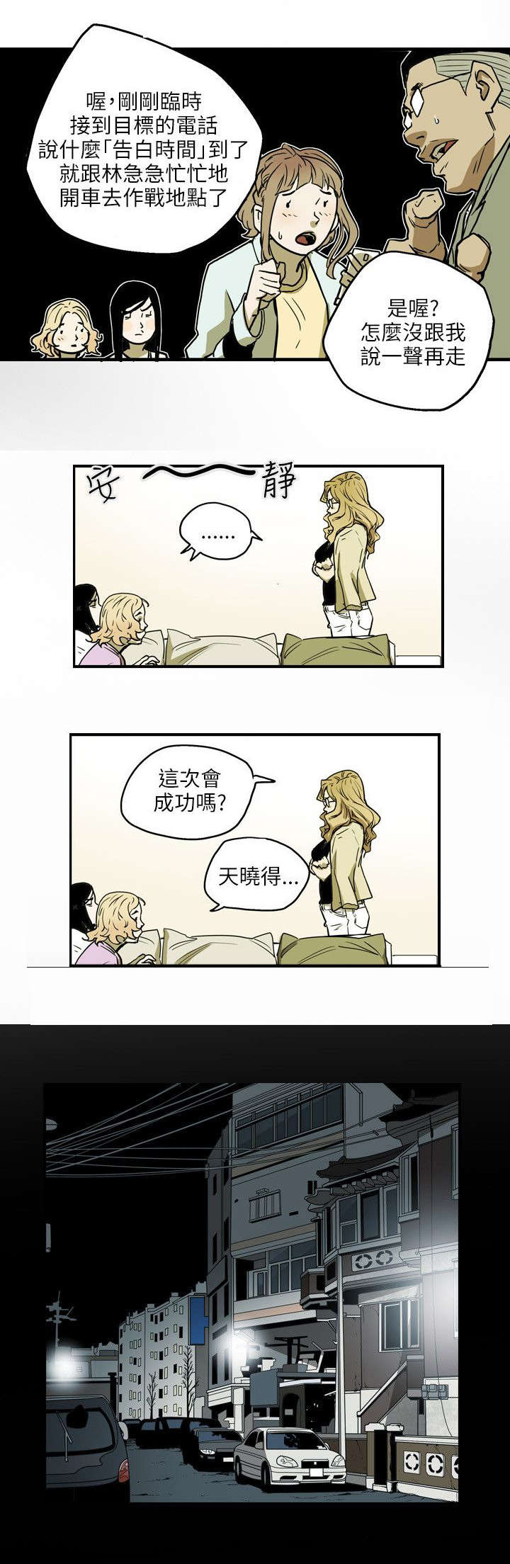 第26章：收网15
