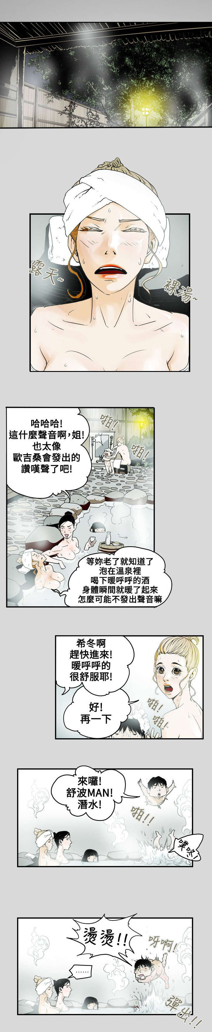 第41章：旅行13