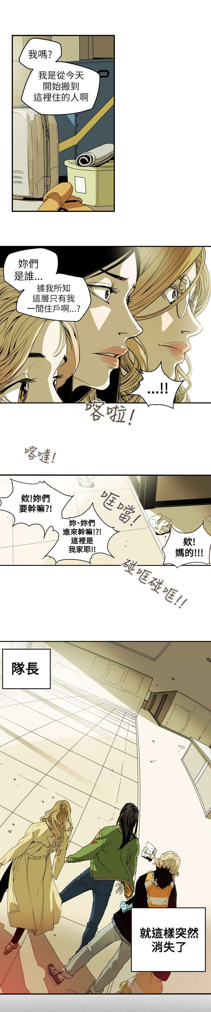 第41章：旅行19