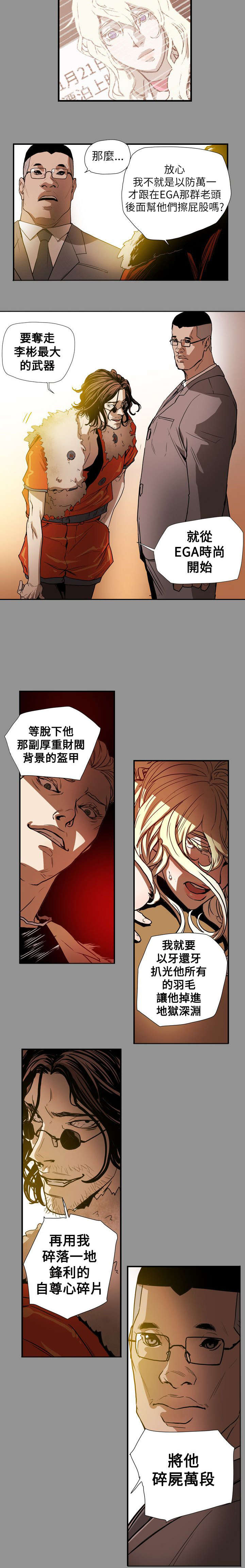 第59章：蓄谋12