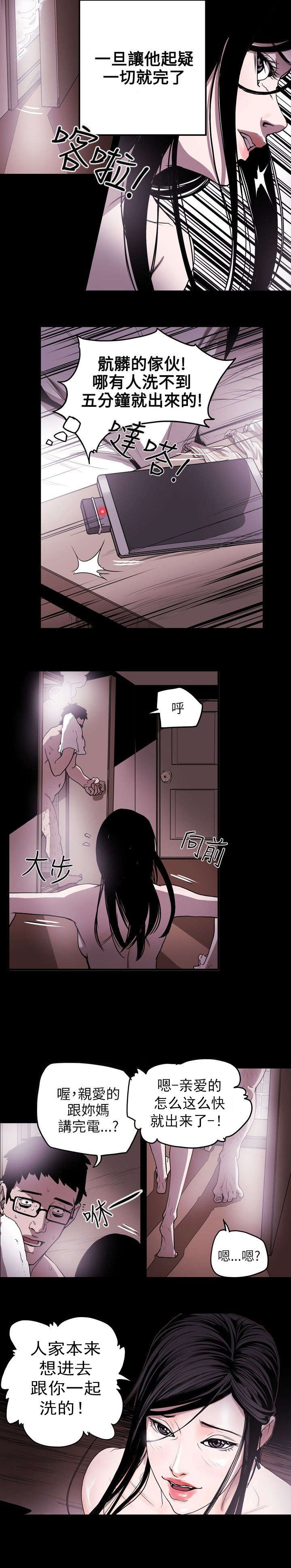 第14章：沉沦10