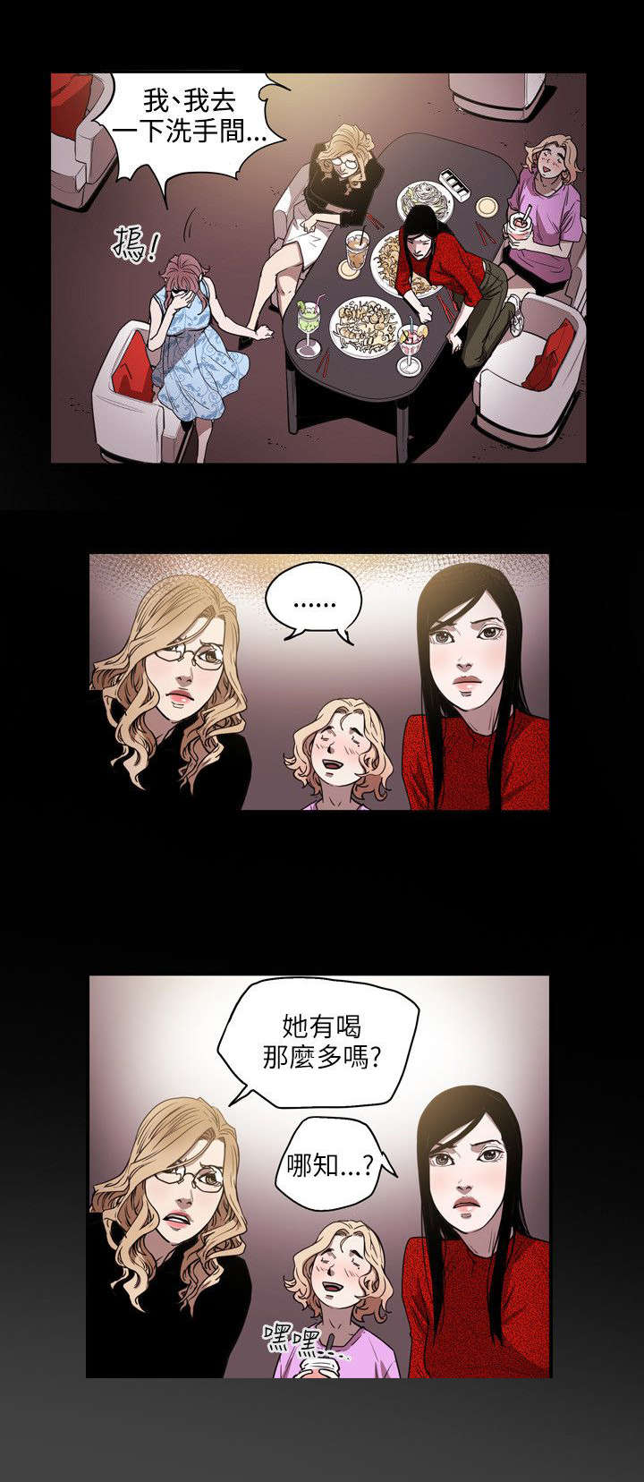 第27章：下一个14