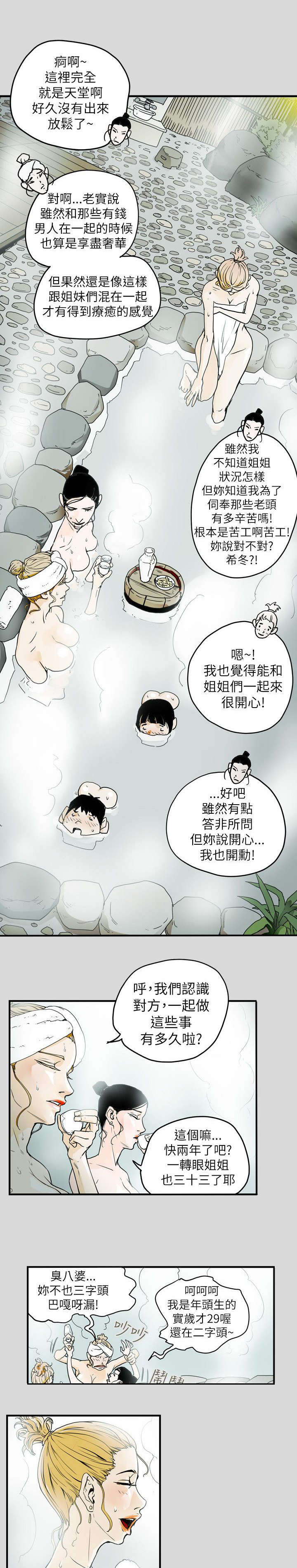 第41章：旅行14