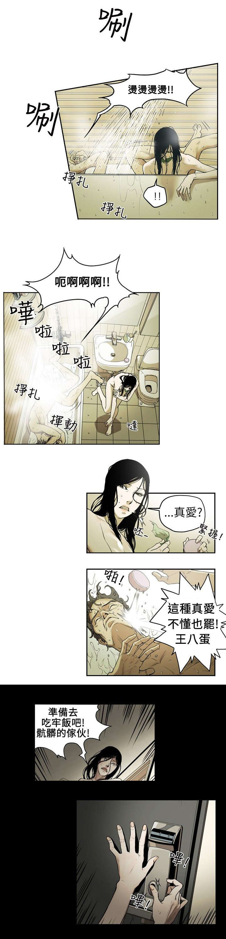 第1章：姜多莉、赵希冬7