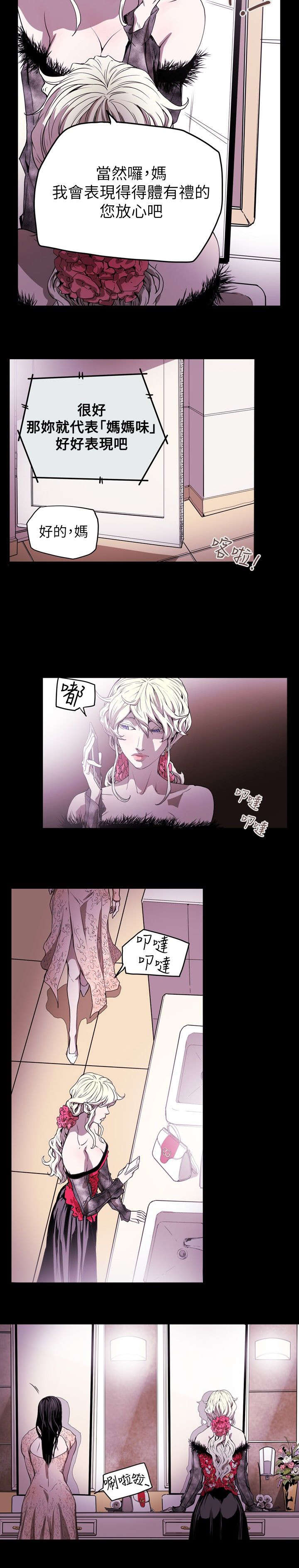 第37章：晚宴13