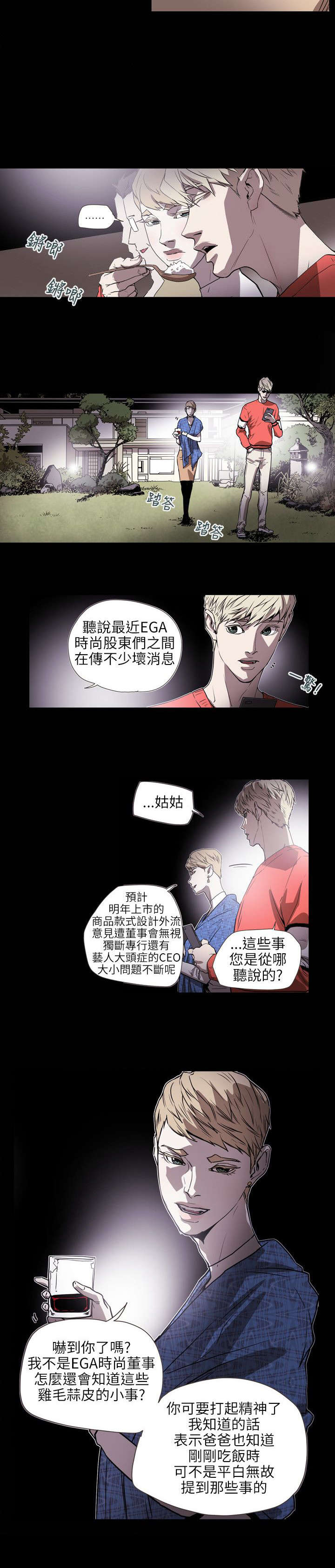 第60章：不安14