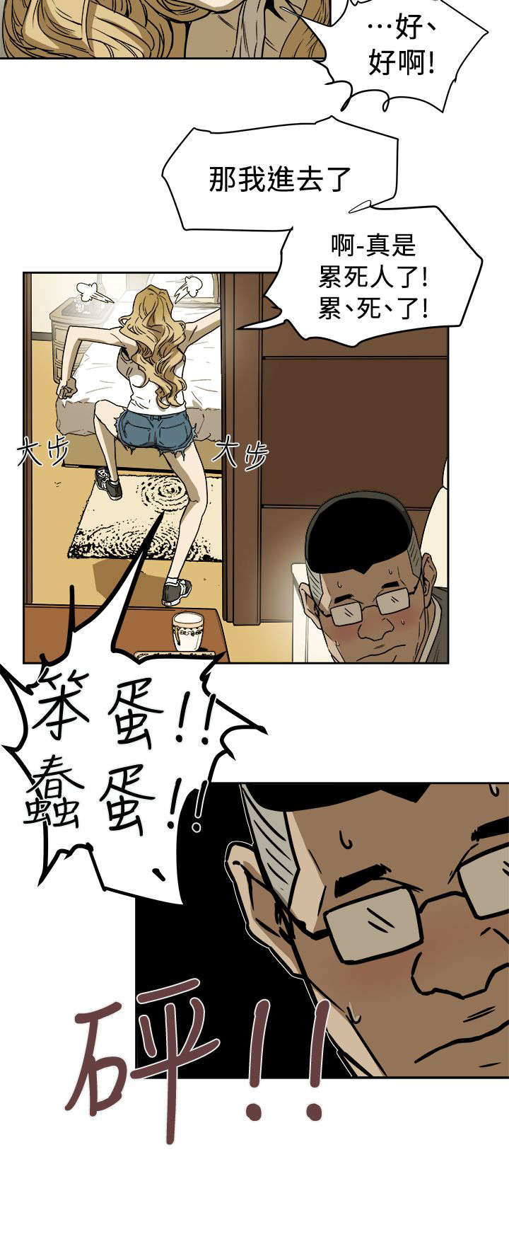 第105章：真可爱5