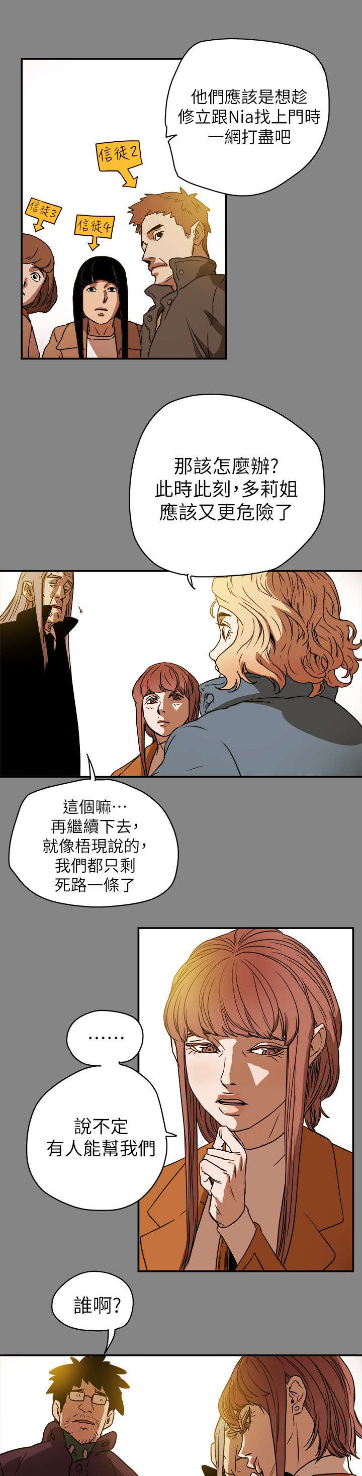 第103章：抓到了0