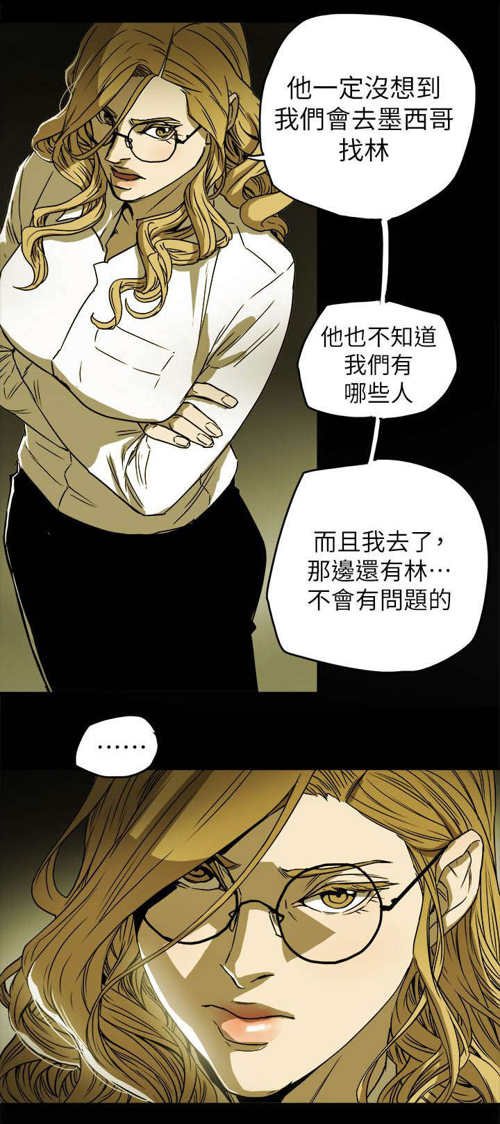 第94章：找来8