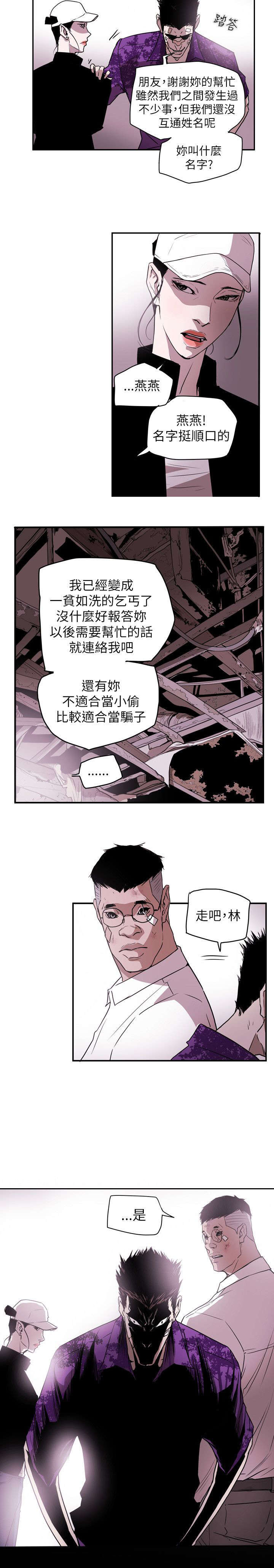 第50章：救出18