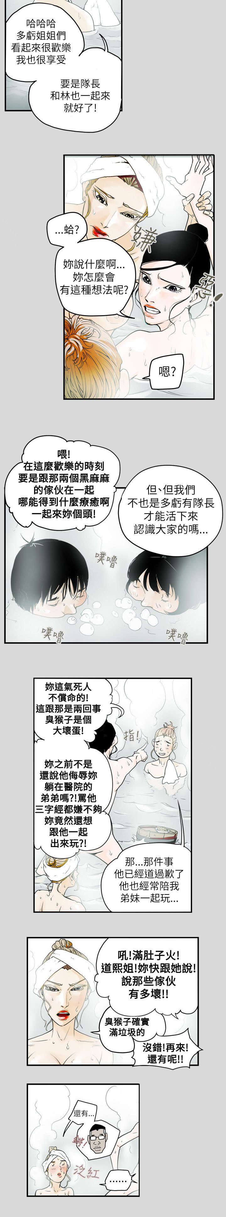 第41章：旅行15