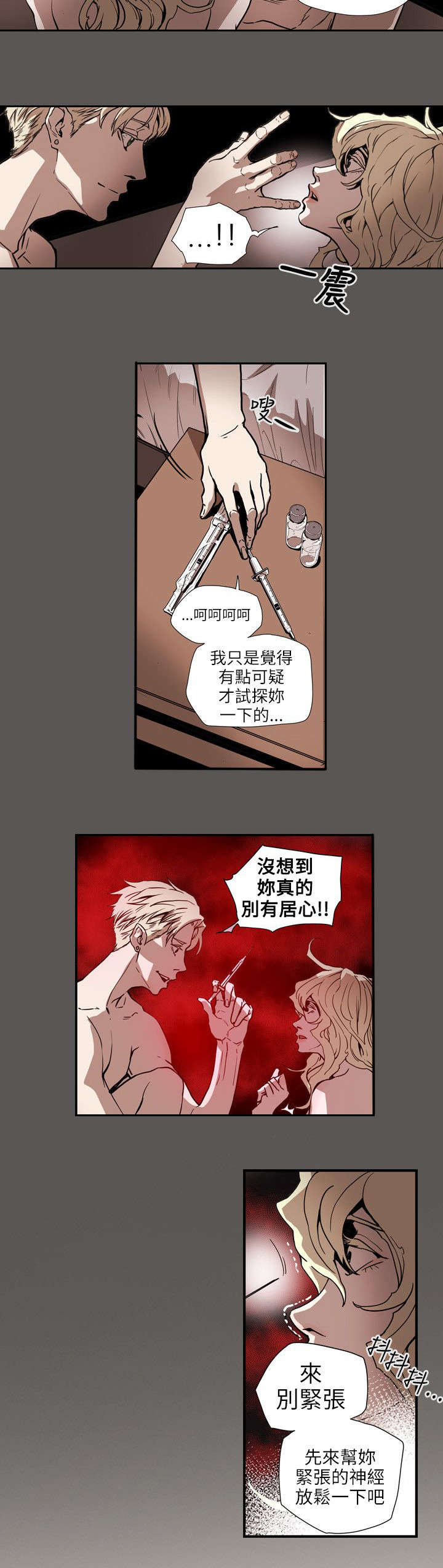 第62章：败露14