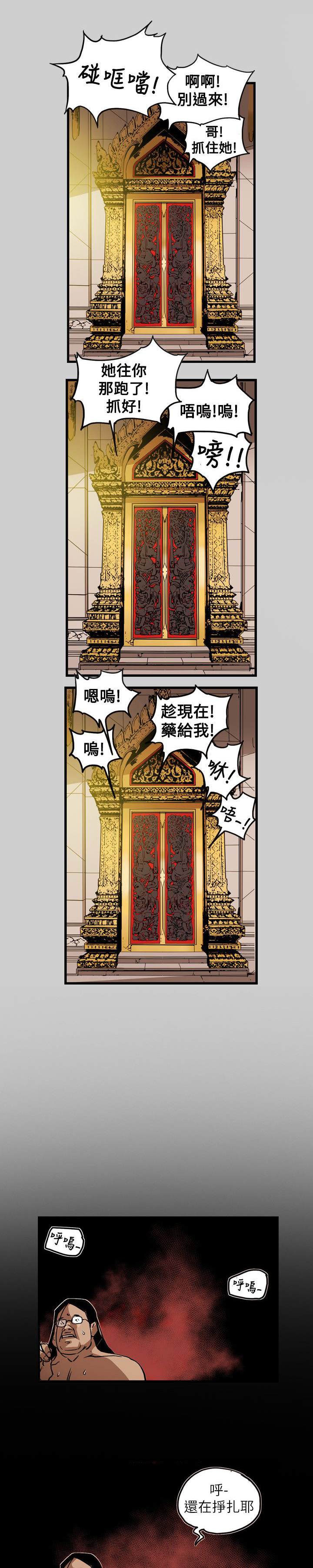 第70章：教主5