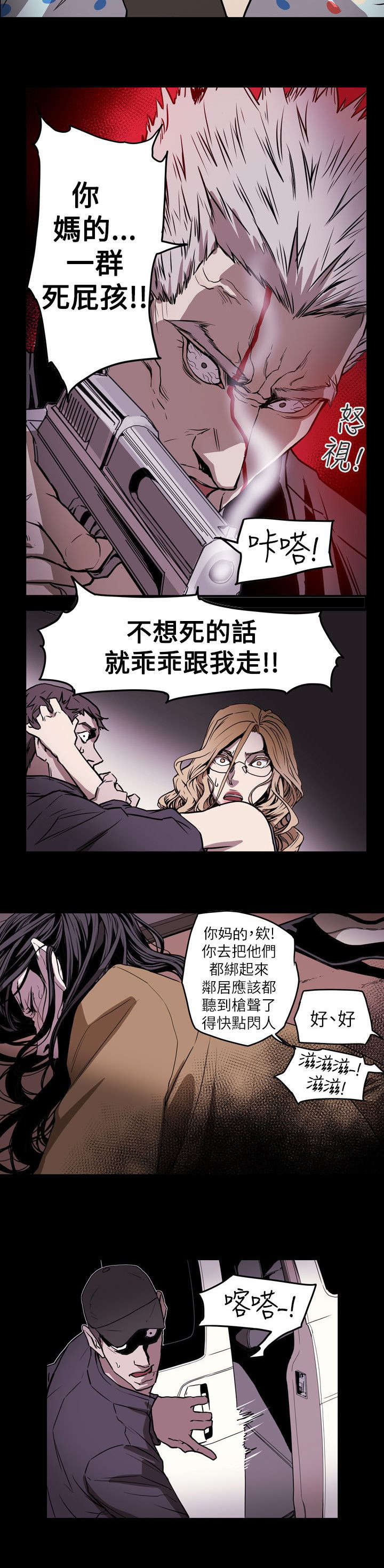 第52章：绑架10