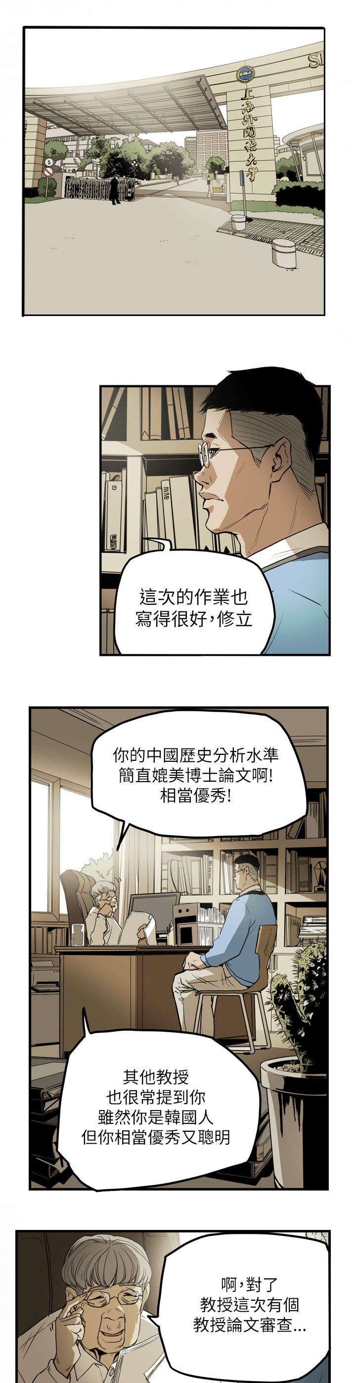 第47章：往事4