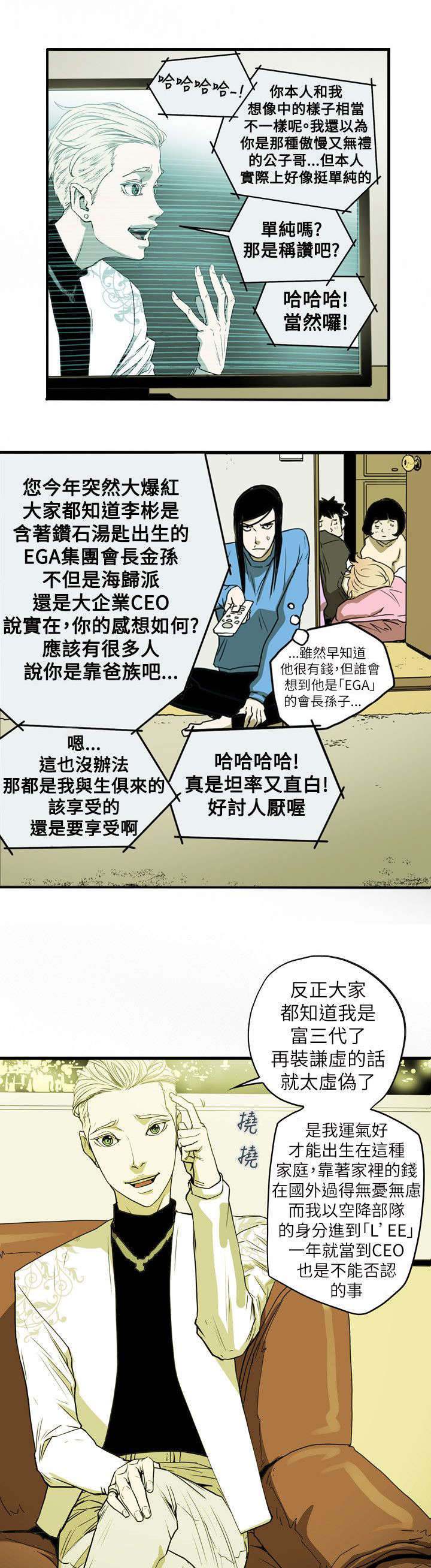 第43章：渴望5