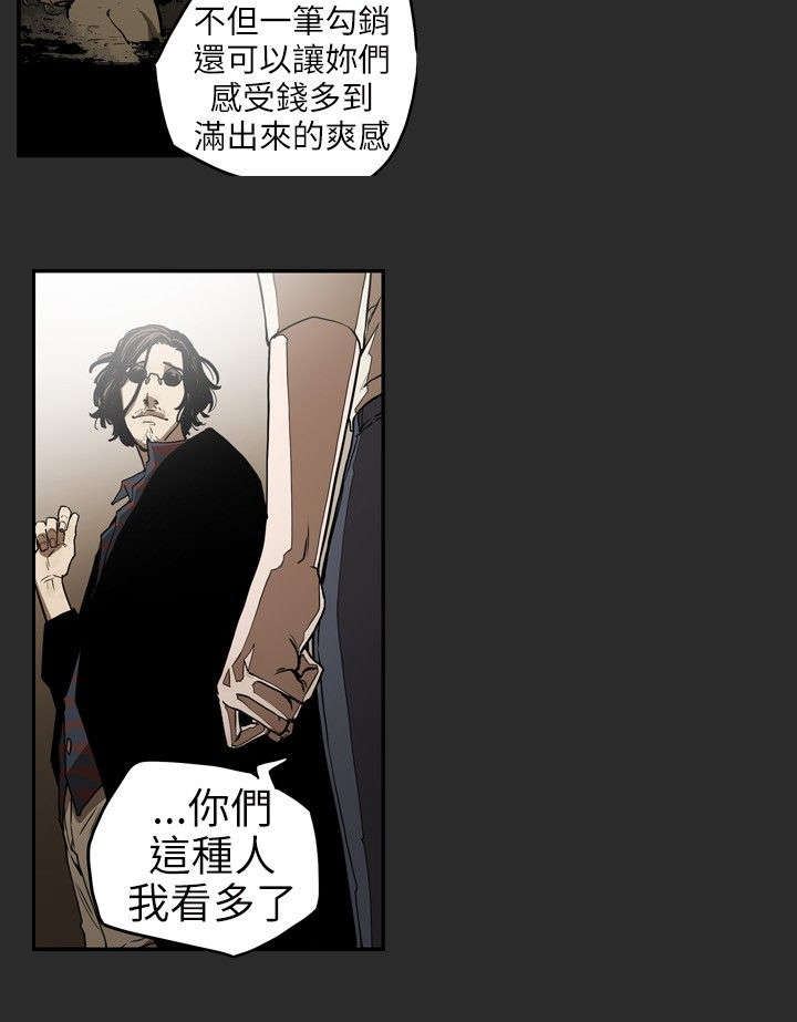 第3章：仙人跳8