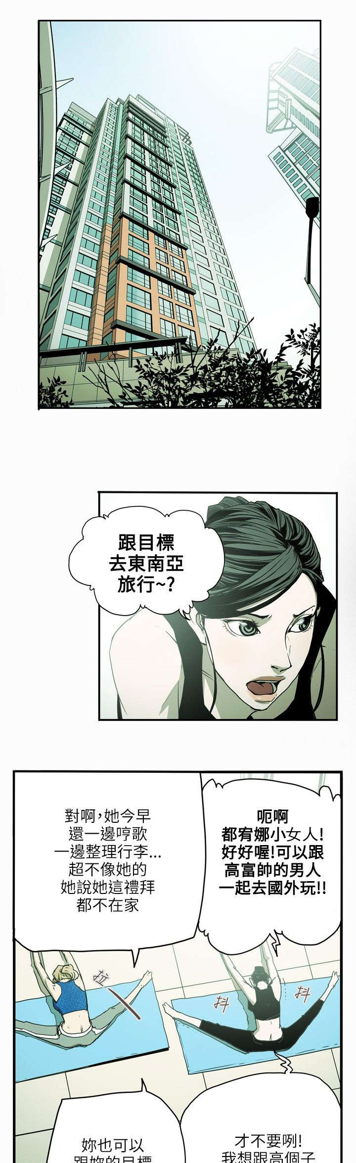 第29章：出国4