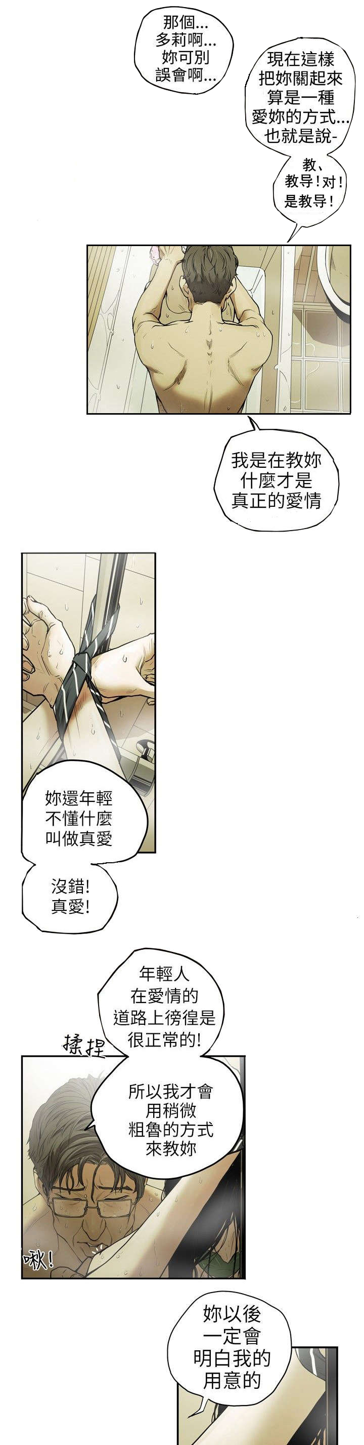 第1章：姜多莉、赵希冬4