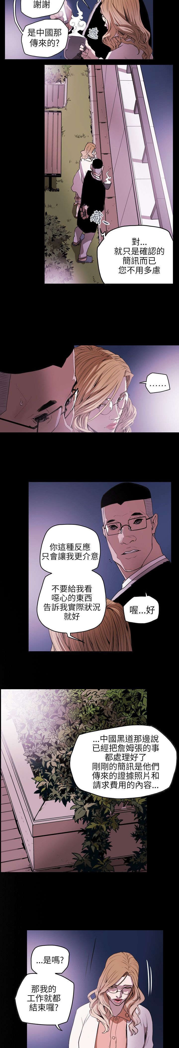 第41章：旅行3