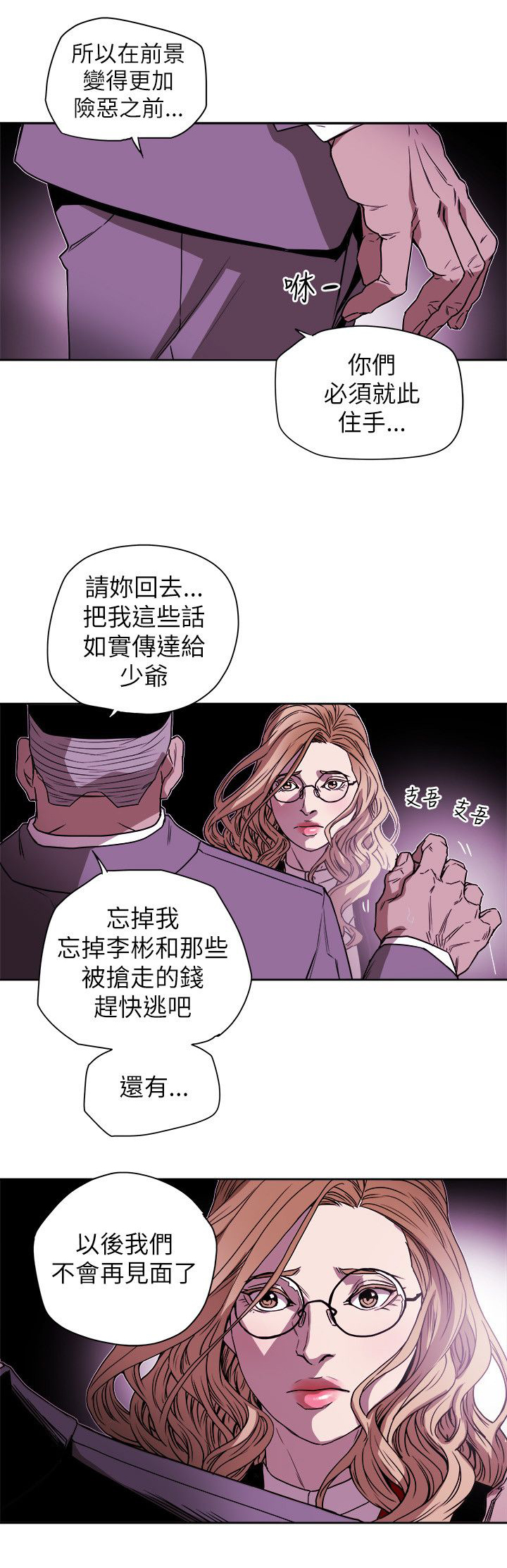 第83章：话里有话8