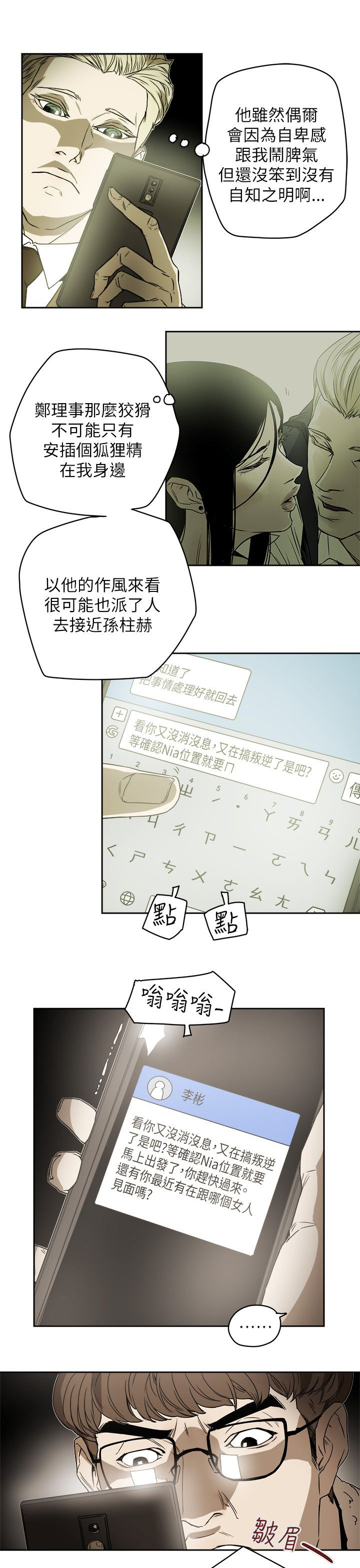 第87章：孙12
