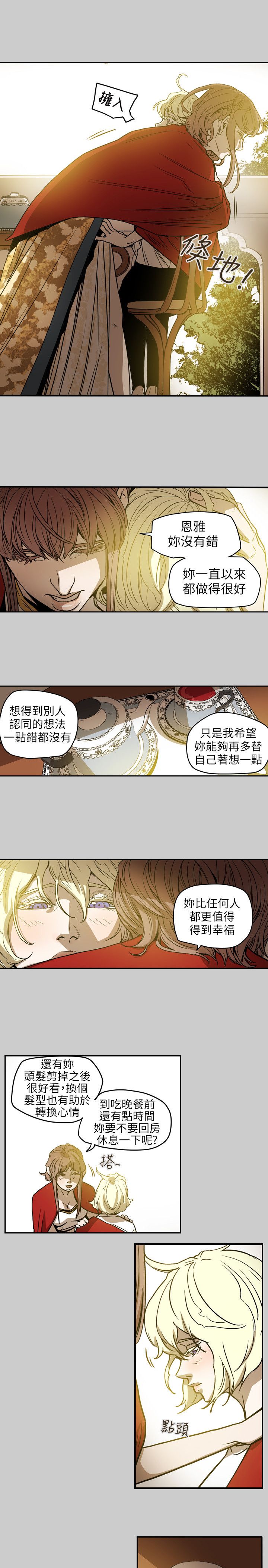 第69章：仙人跳5