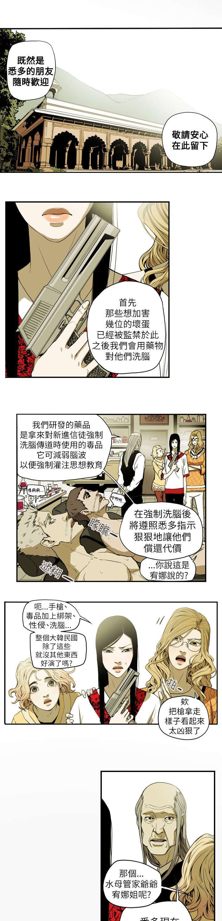 第55章：寻找0