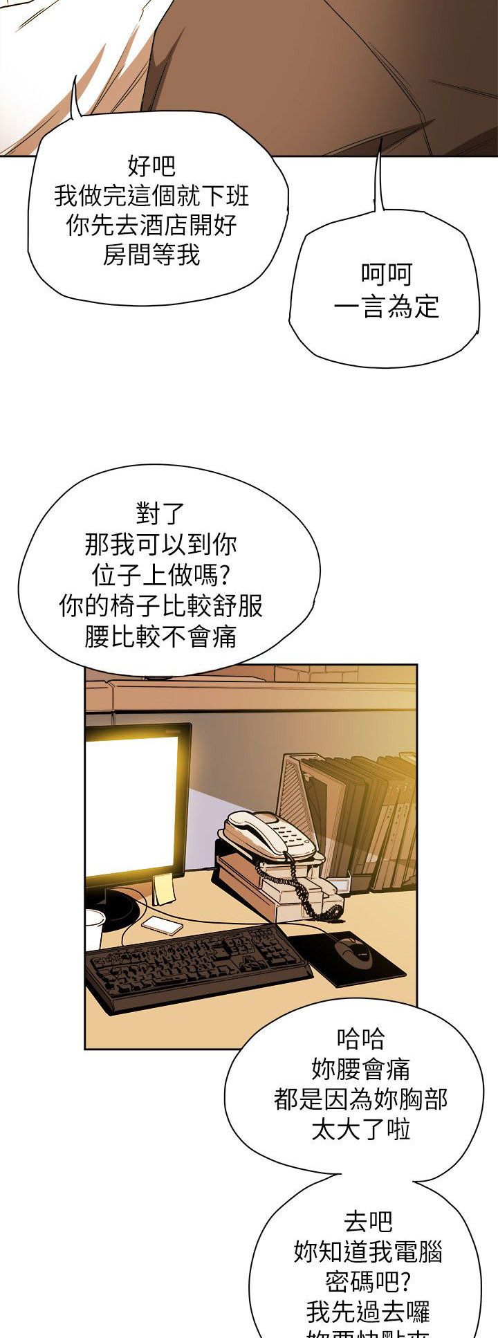 第79章：抓住李彬的方法17
