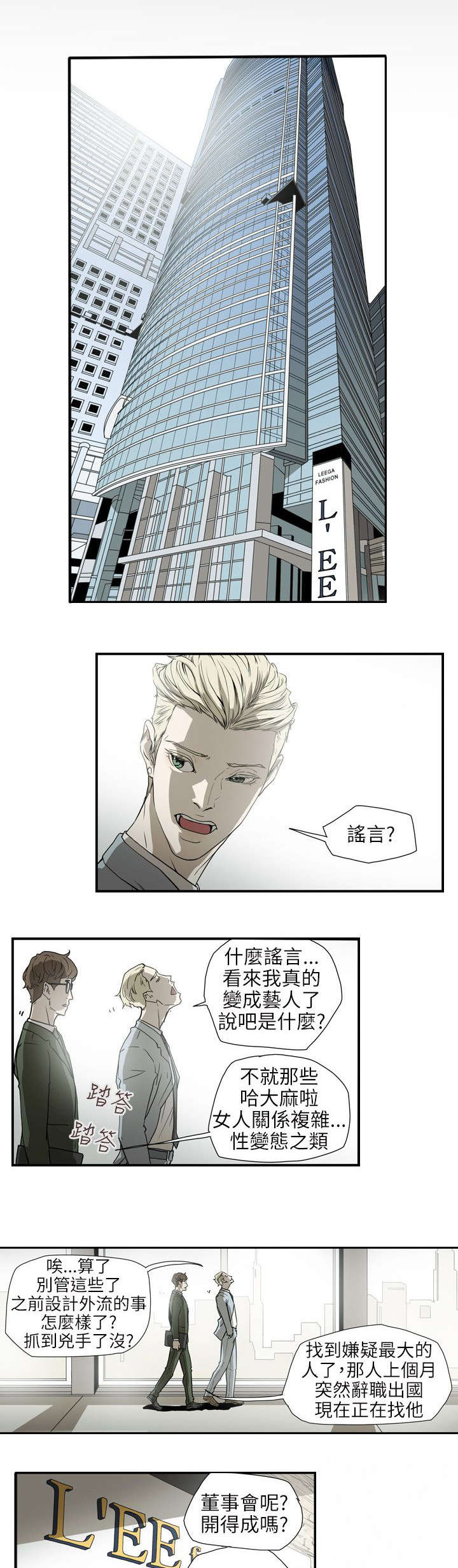 第56章：合作11