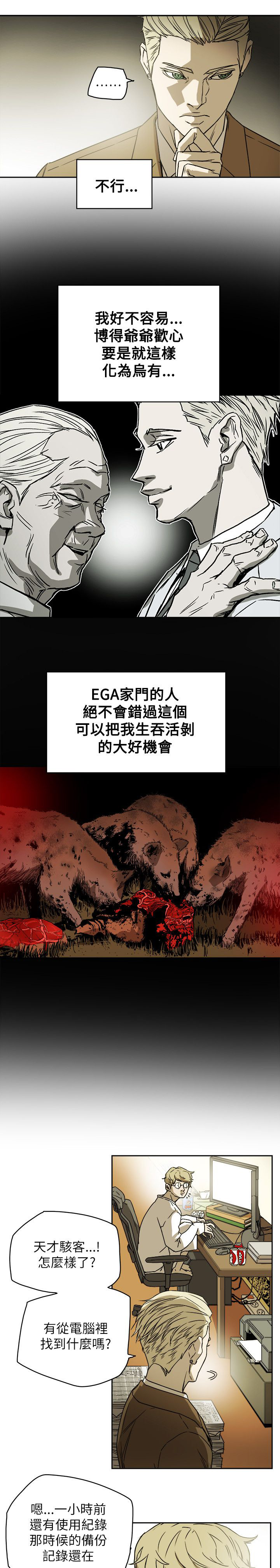 第88章：行动16
