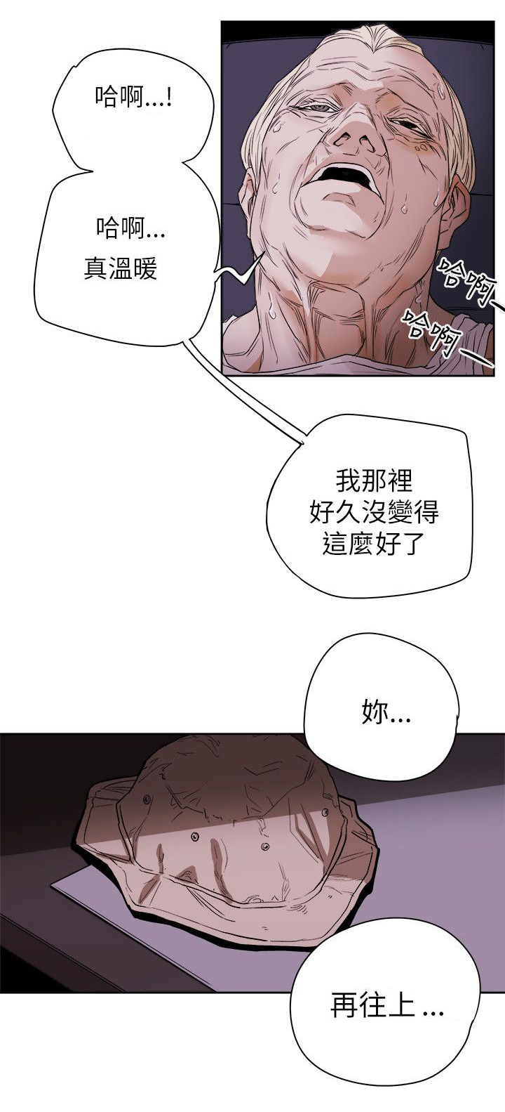 第81章：意外的相遇6