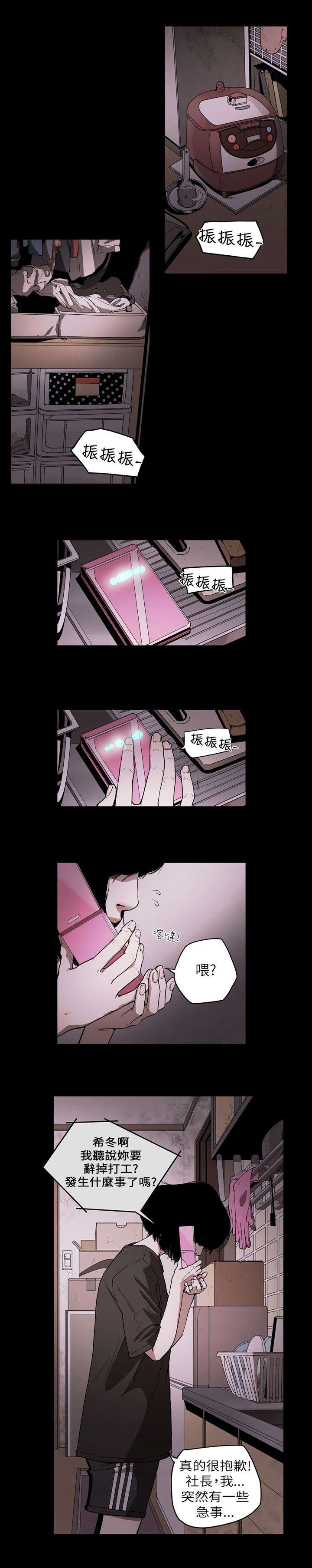 第1章：姜多莉、赵希冬14
