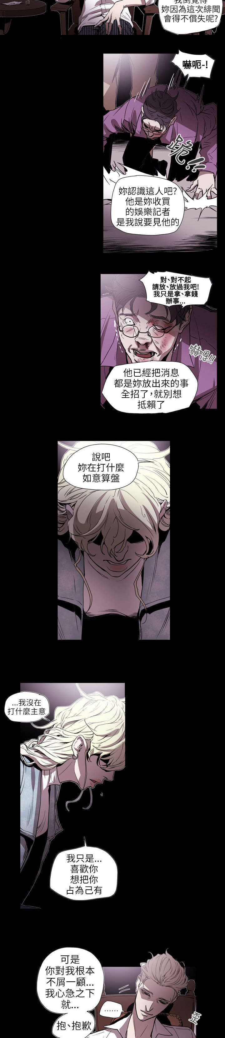 第58章：小丑2