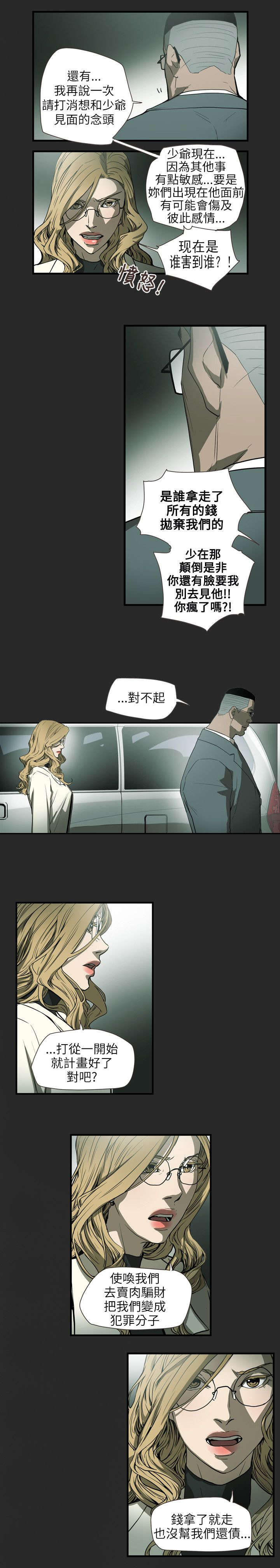 第60章：不安5
