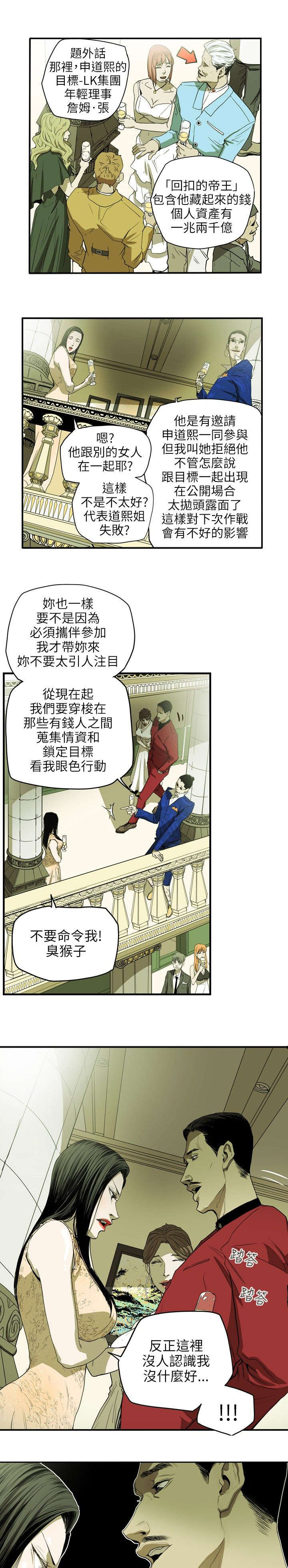 第37章：晚宴5