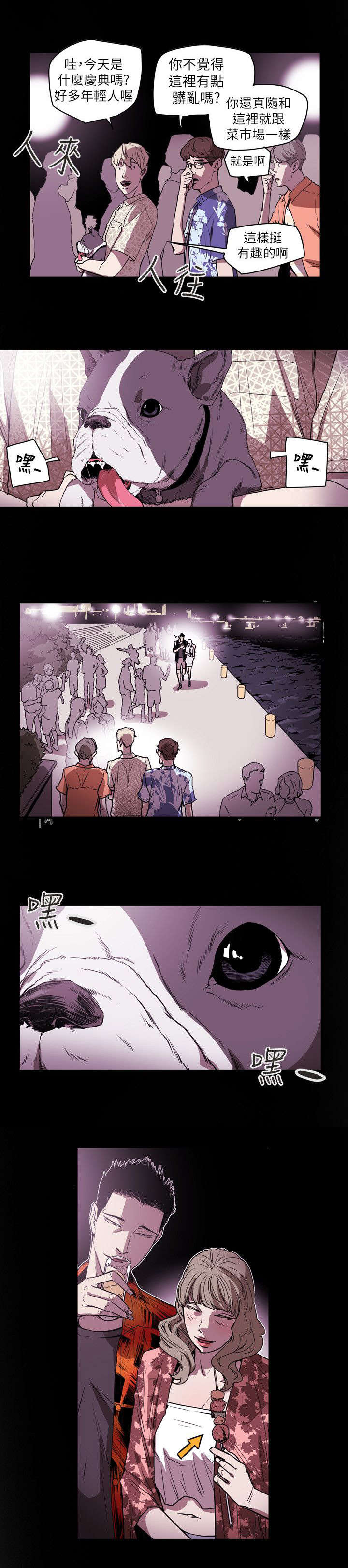 第48章：屈辱8