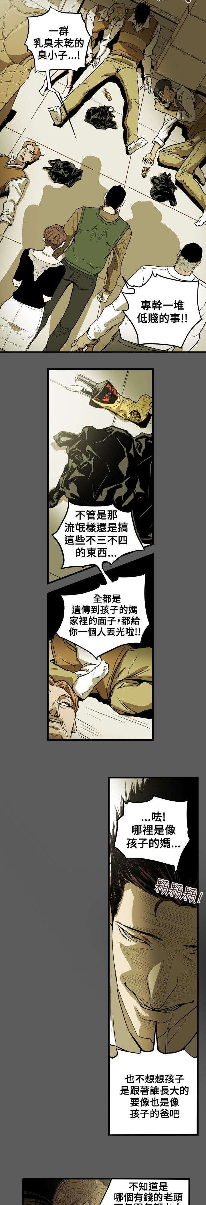第47章：往事2