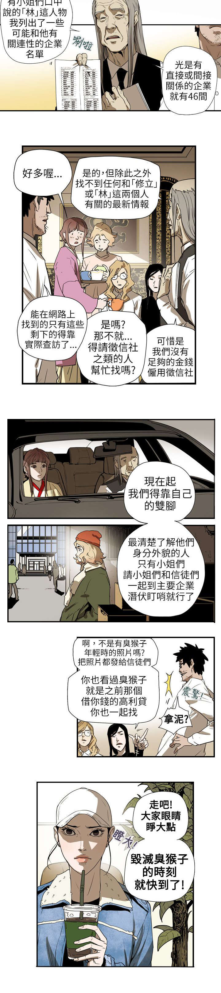 第59章：蓄谋1