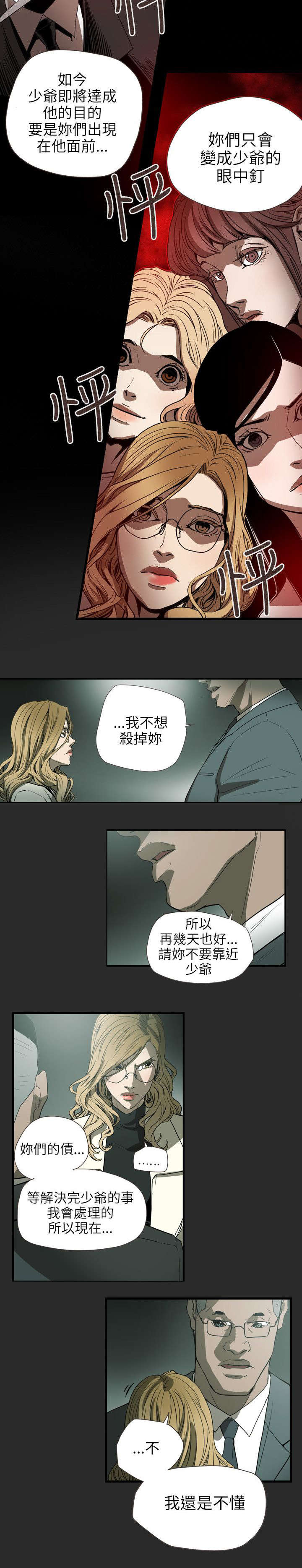 第60章：不安10