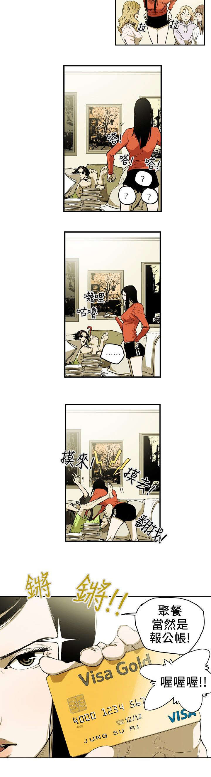 第11章：计划开始2