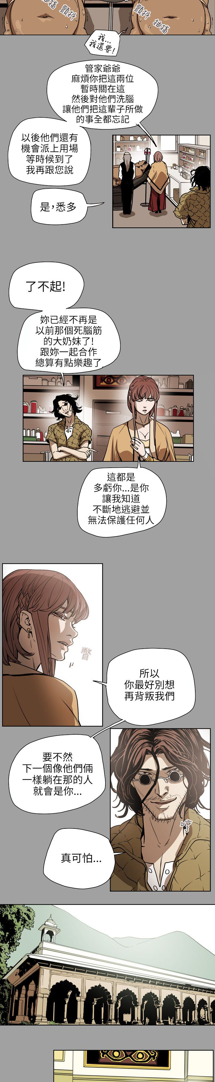 第72章：诱惑1
