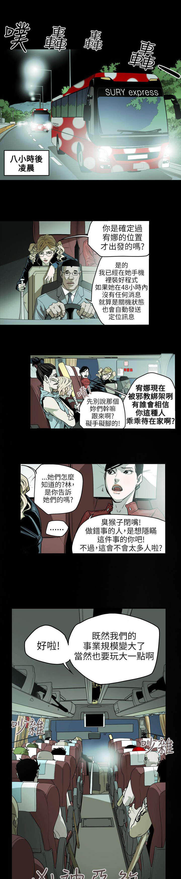 第30章：拉玛9