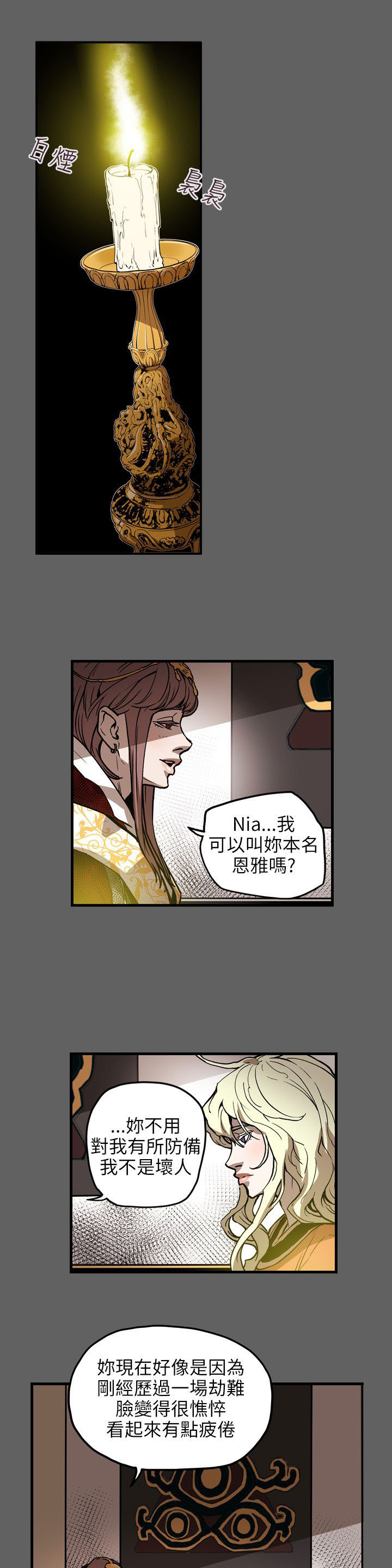 第68章：手机5