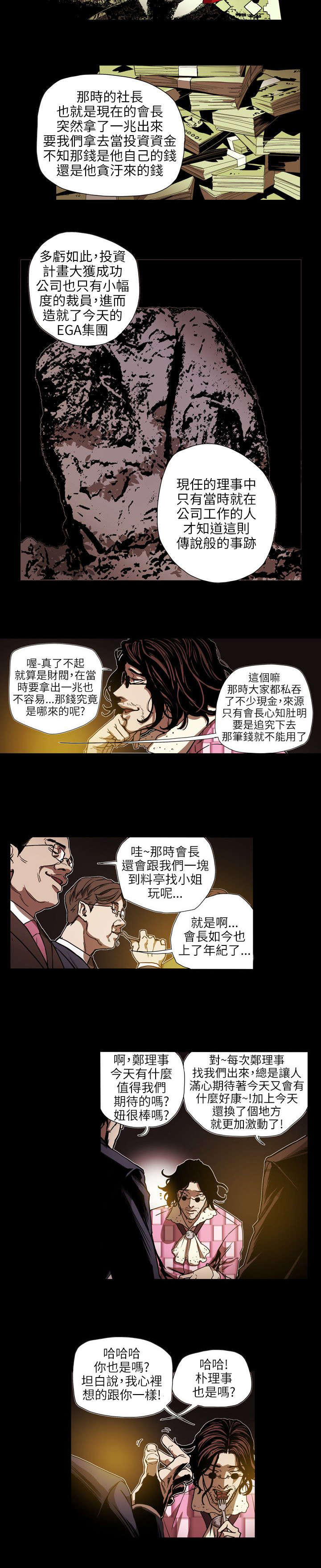第62章：败露7