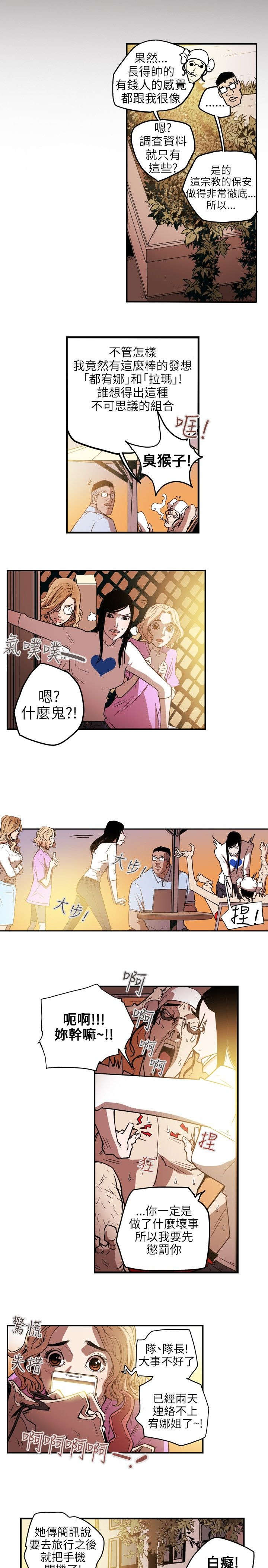 第30章：拉玛4