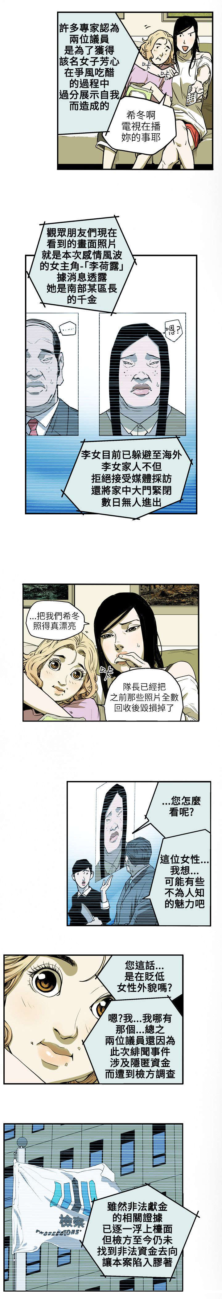 第26章：收网13